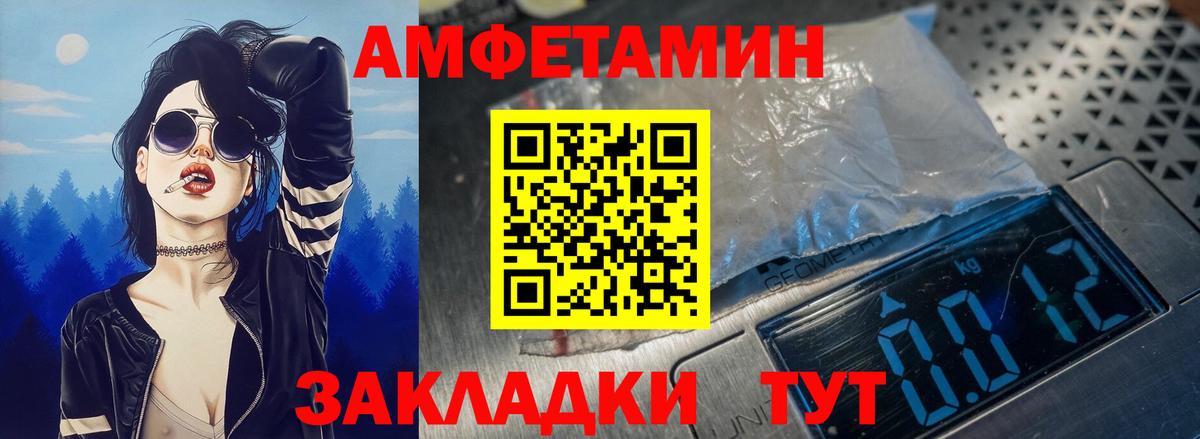 Ишимбай  Amphetamine  Вход с VPN  Амфетамин  АМФЕТАМИН Розовый 