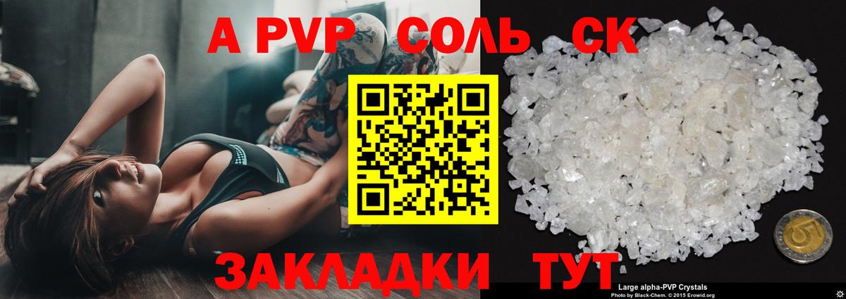 APVP СК КРИС Ишимбай