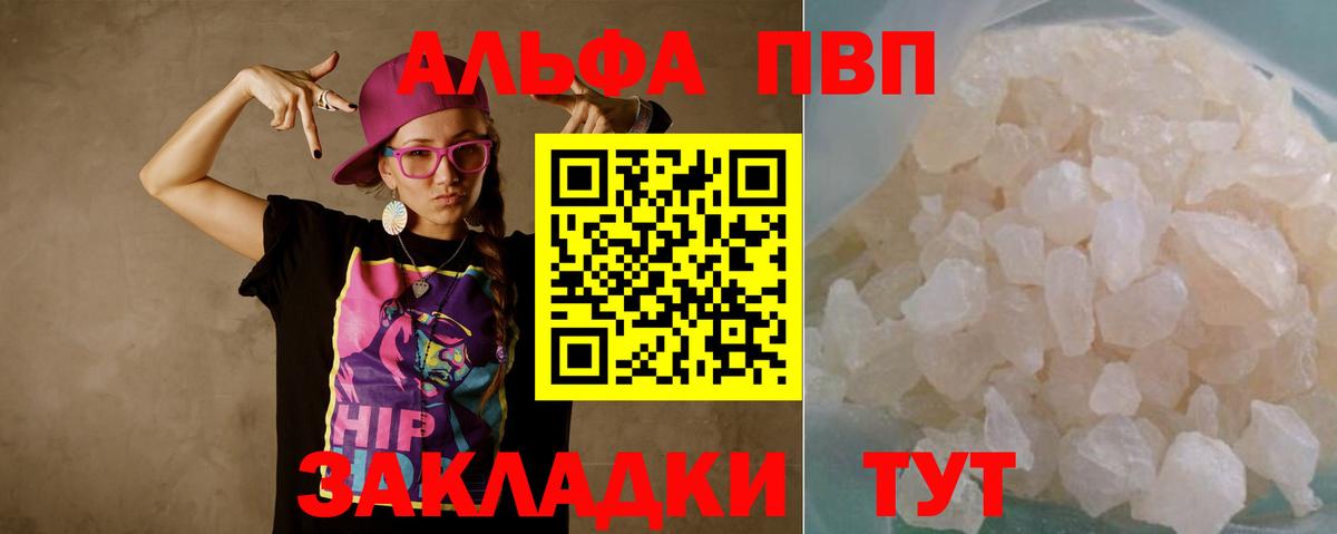 Ишимбай  Альфа ПВП VHQ  хочу   Alpha PVP СК КРИС  Вход с VPN 
