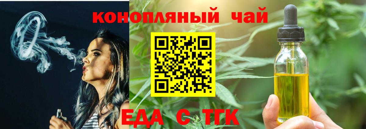 Ишимбай  Cannafood марихуана  Вход с VPN 