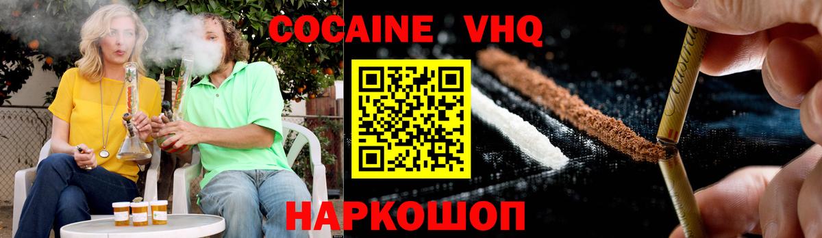 Кокаин FishScale  Вход с VPN  КОКАИН  Cocaine Fish Scale  Ишимбай 