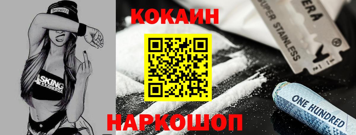 Cocaine 98% Ишимбай