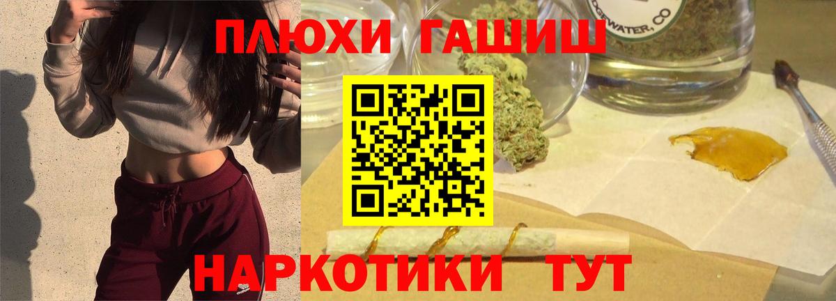 ГАШ 40% ТГК  ГАШ AMNESIA HAZE  Ишимбай  Вход с VPN 