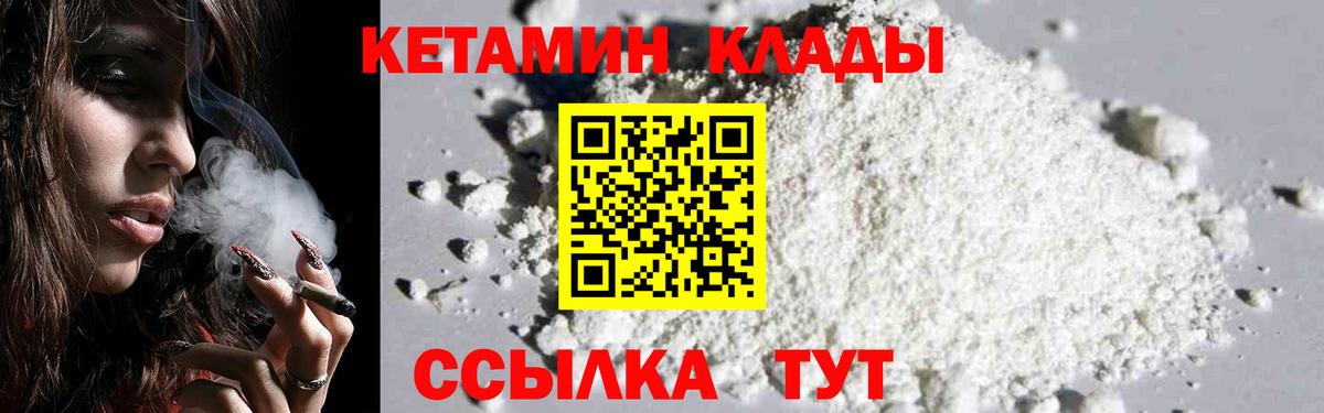 Ишимбай  ОМГ ОМГ как войти  Вход с VPN  КЕТАМИН VHQ  КЕТАМИН VHQ 