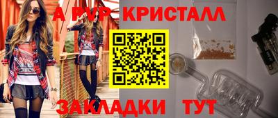 прущие крисы Аша