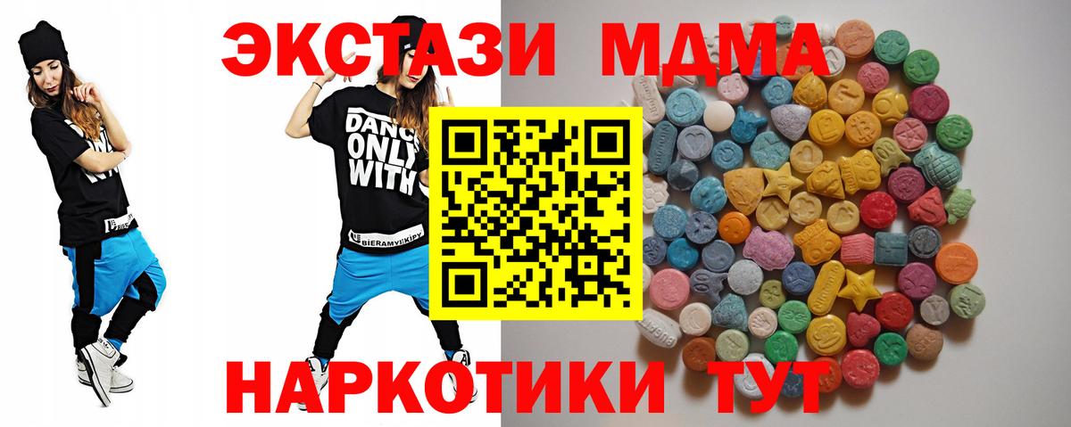 МДМА Molly Ишимбай