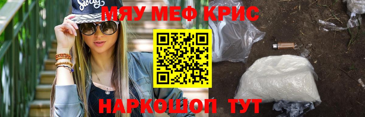 Ишимбай  МЯУ-МЯУ mephedrone  Вход с VPN  МЯУ-МЯУ  Меф mephedrone 