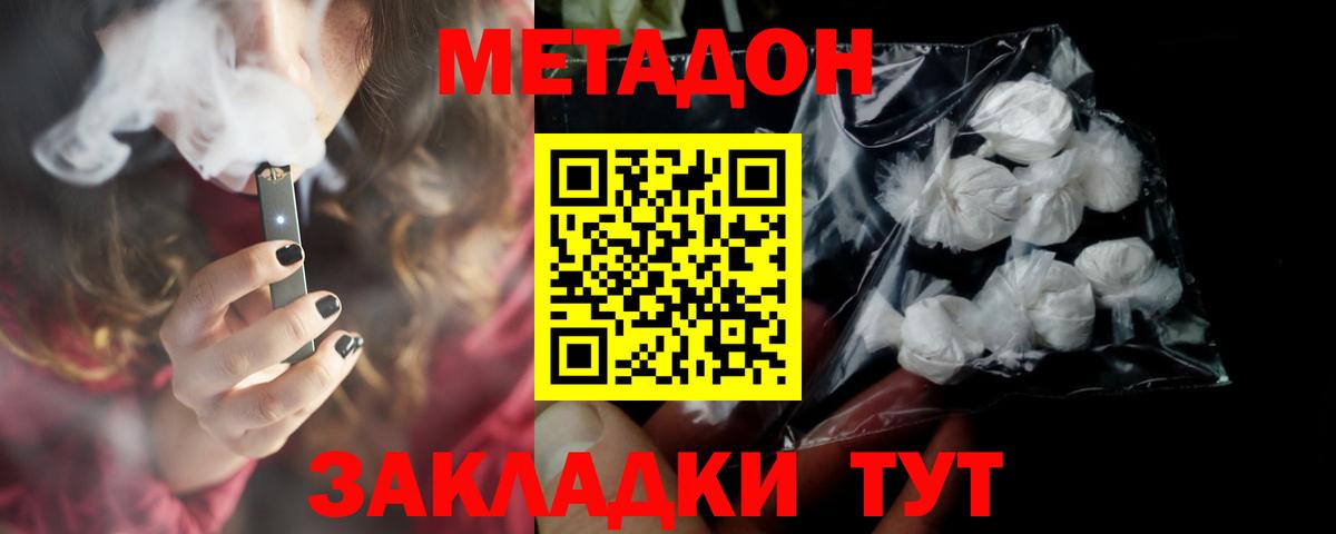 Ишимбай  маркетплейс формула      Вход с VPN  МЕТАДОН мёд 